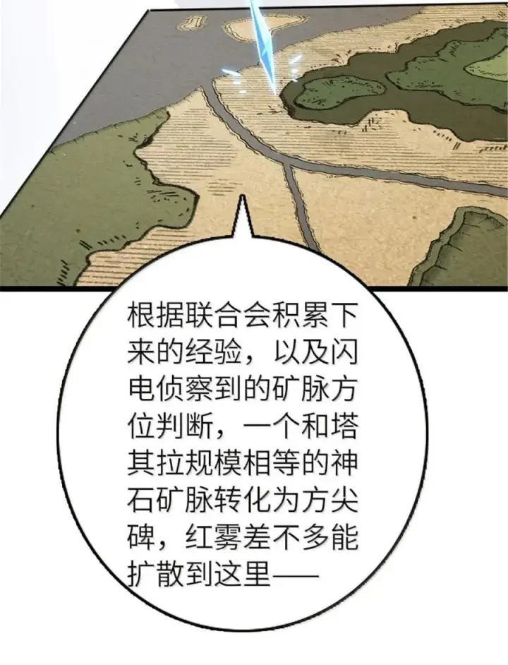 《放开那个女巫》689 灰堡设计局图6