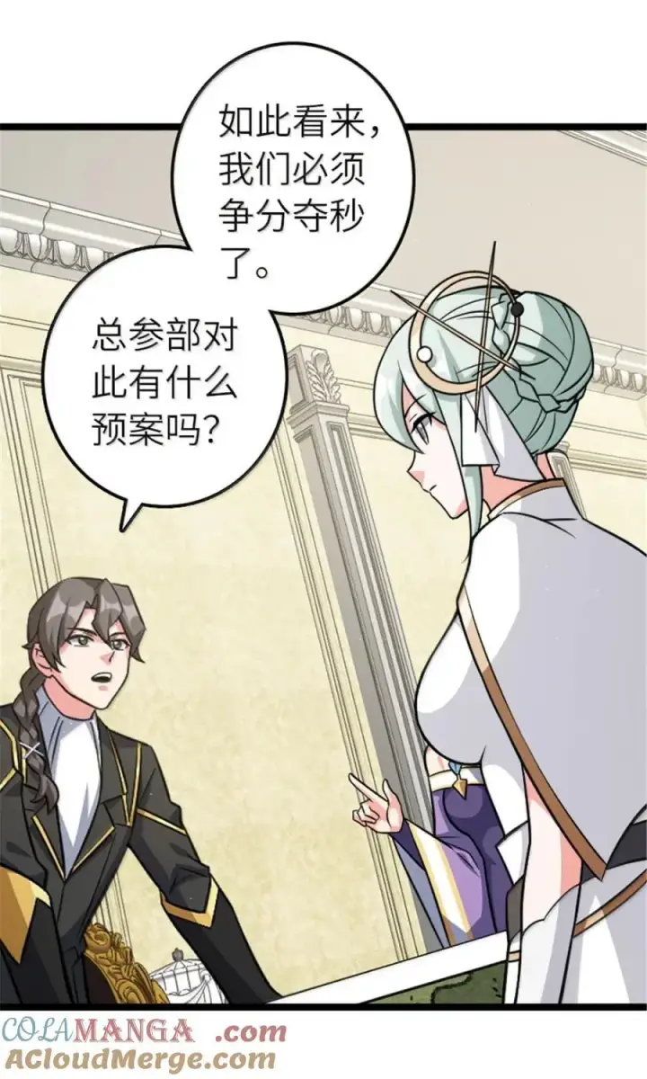 《放开那个女巫》689 灰堡设计局图7