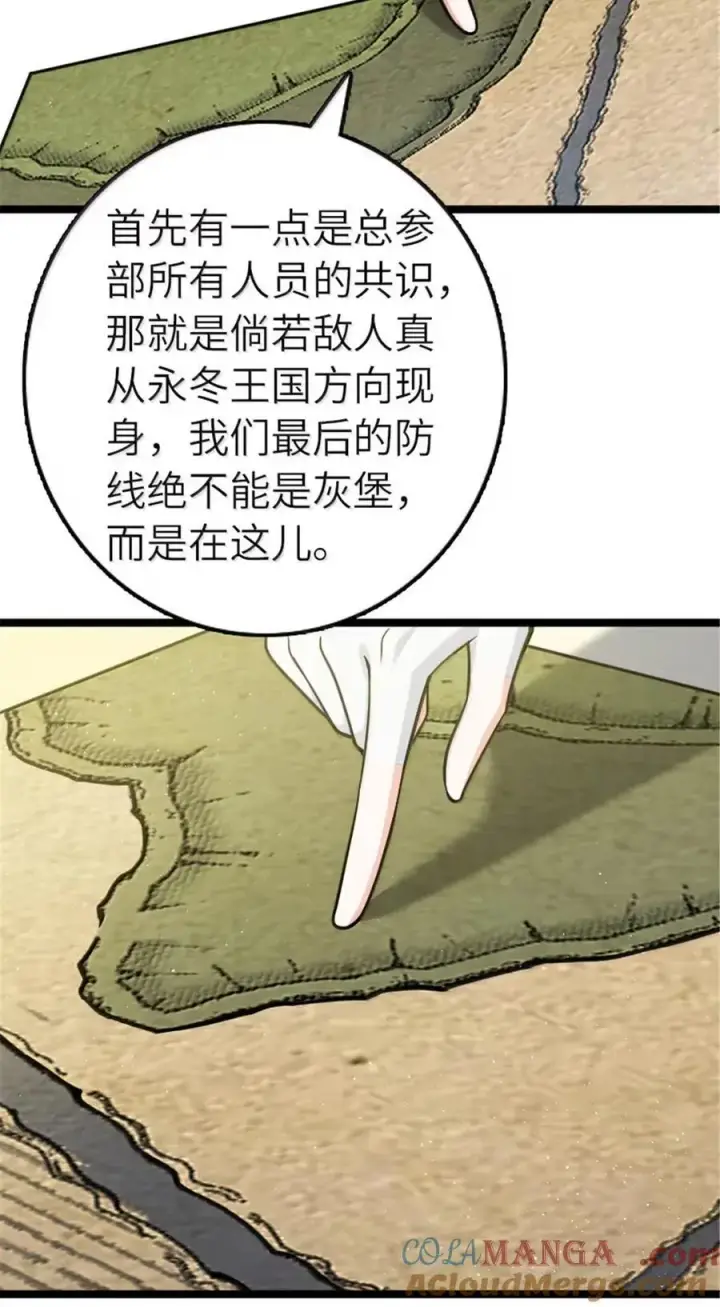 《放开那个女巫》689 灰堡设计局图9