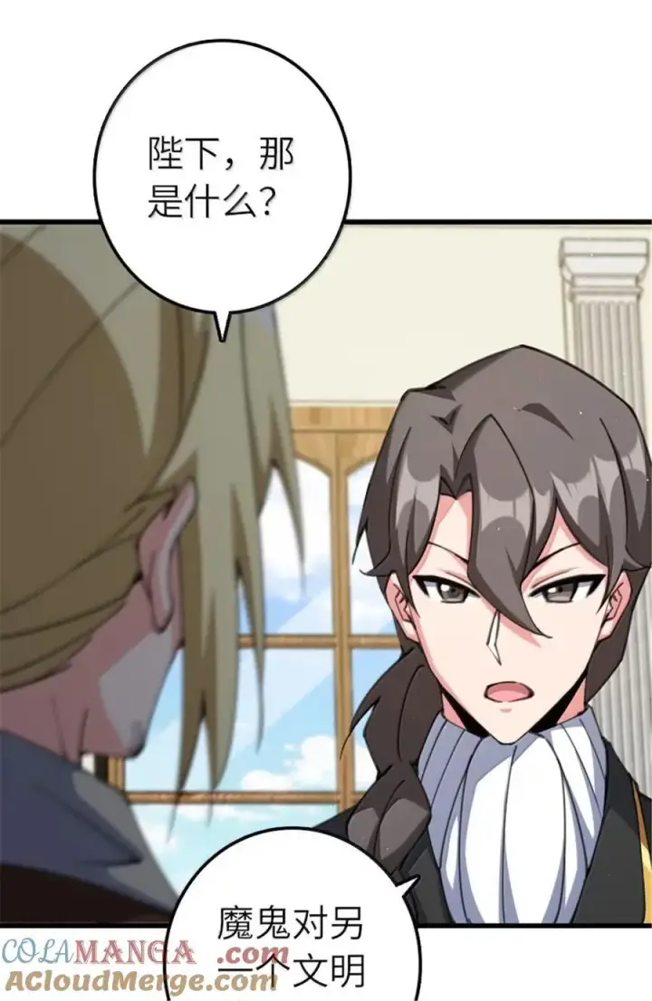 《放开那个女巫》690 征途图10