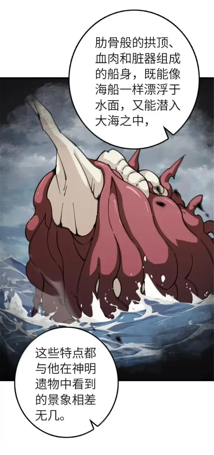 《放开那个女巫》690 征途图11