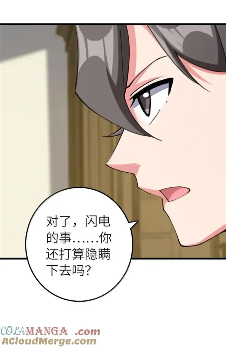 《放开那个女巫》690 征途图13