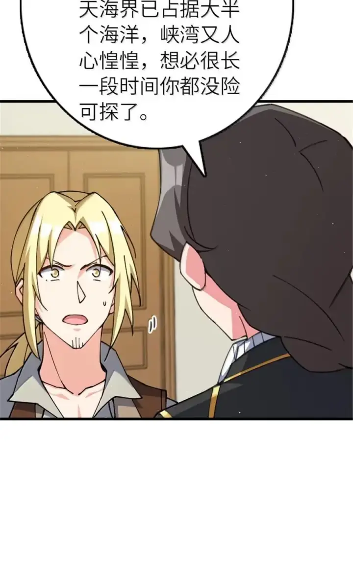 《放开那个女巫》690 征途图15