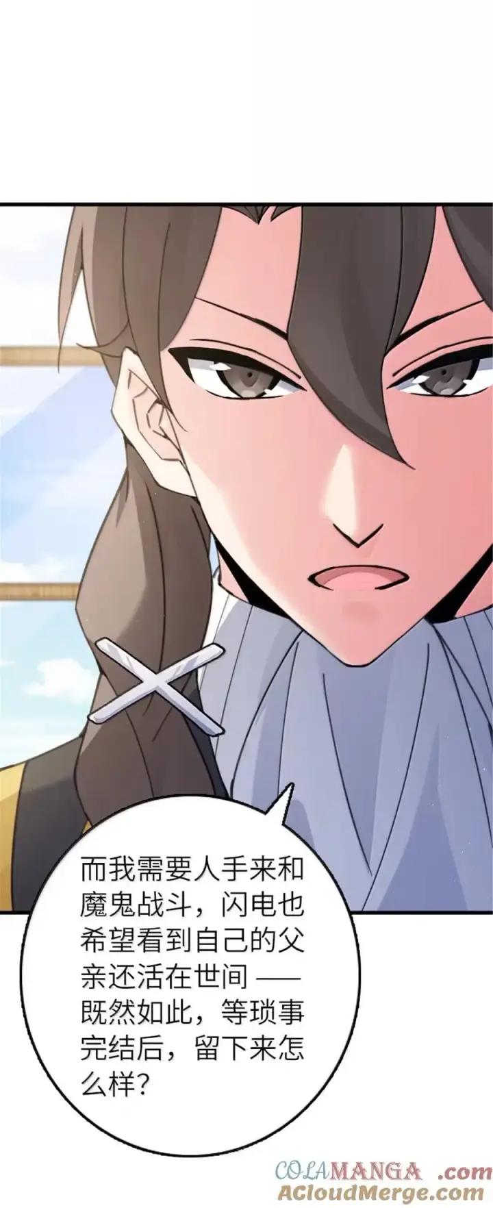 《放开那个女巫》690 征途图16