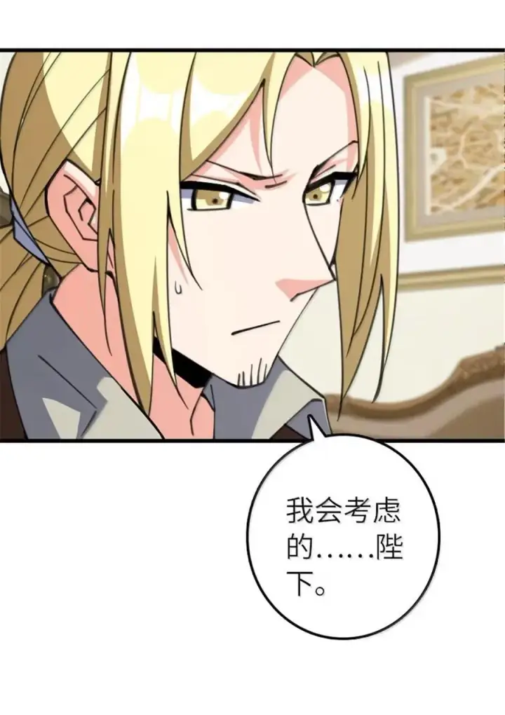 《放开那个女巫》690 征途图17