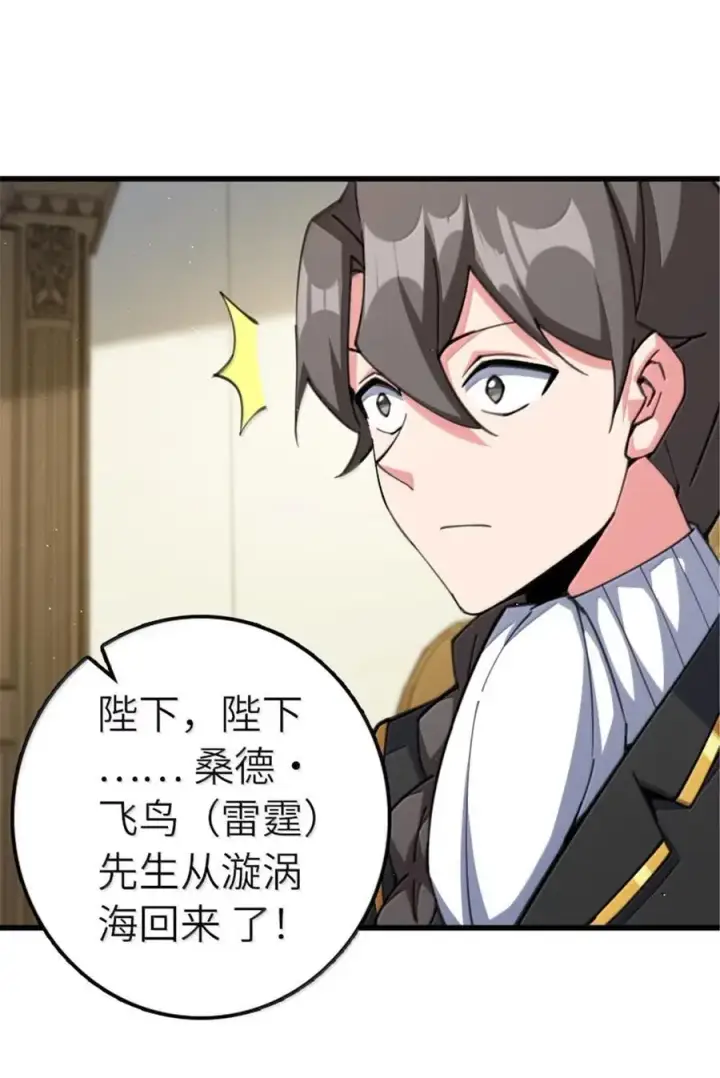 《放开那个女巫》690 征途图2