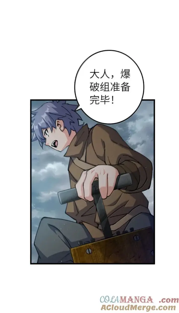 《放开那个女巫》690 征途图22