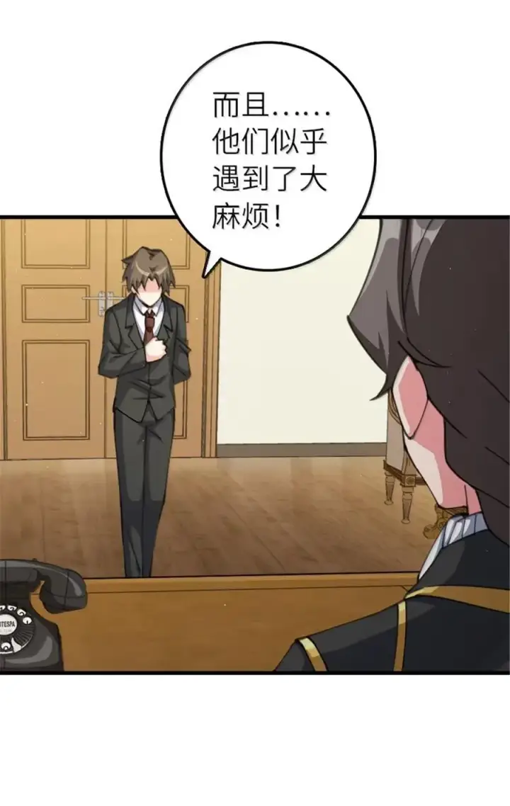 《放开那个女巫》690 征途图3