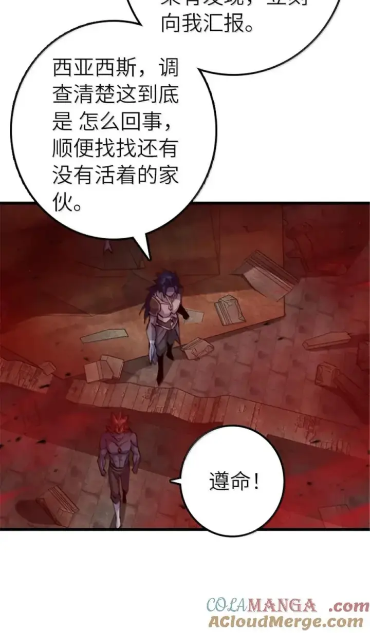 《放开那个女巫》690 征途图34