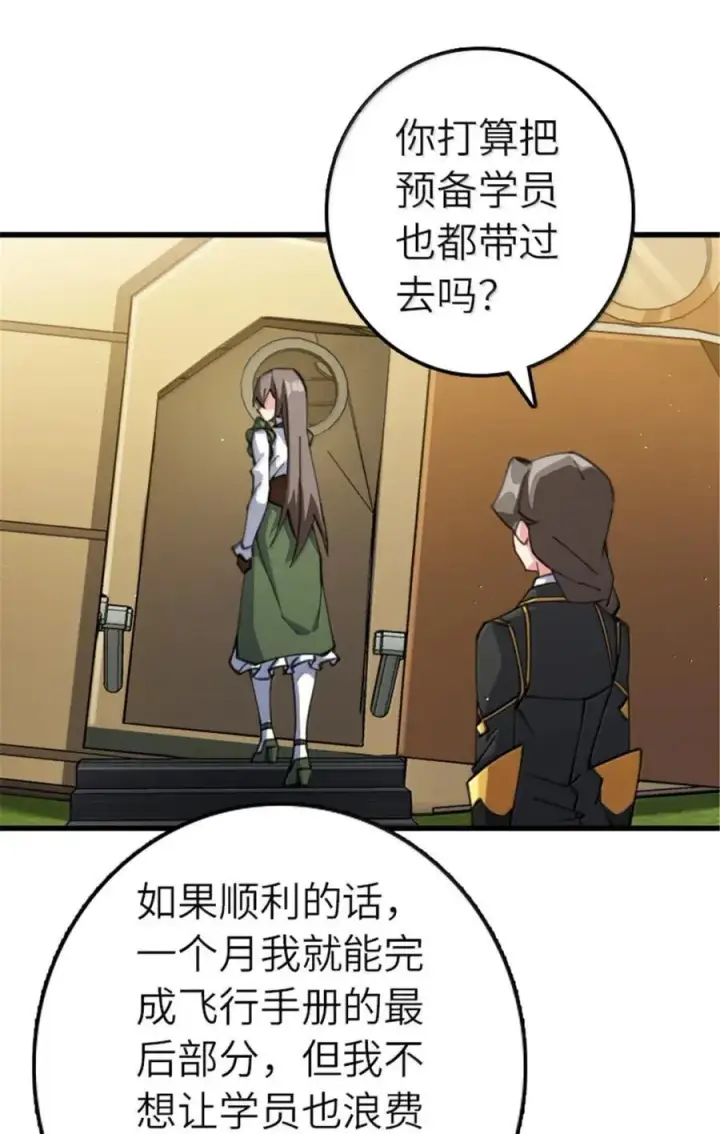 《放开那个女巫》690 征途图38