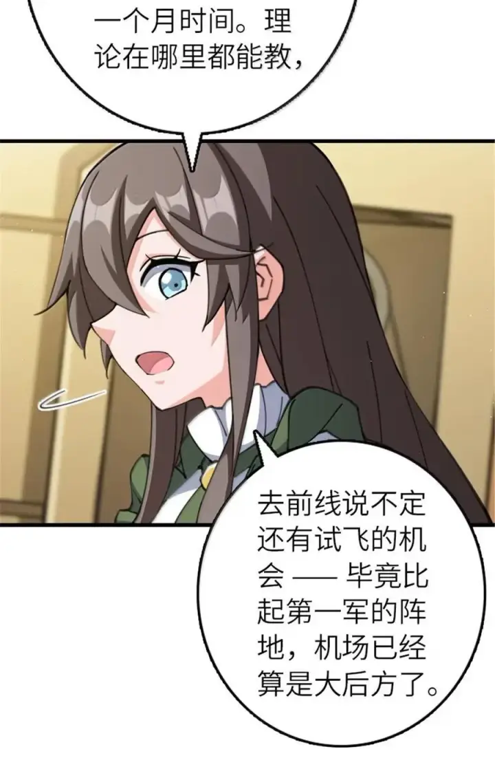 《放开那个女巫》690 征途图39
