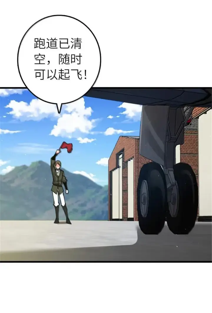 《放开那个女巫》690 征途图41