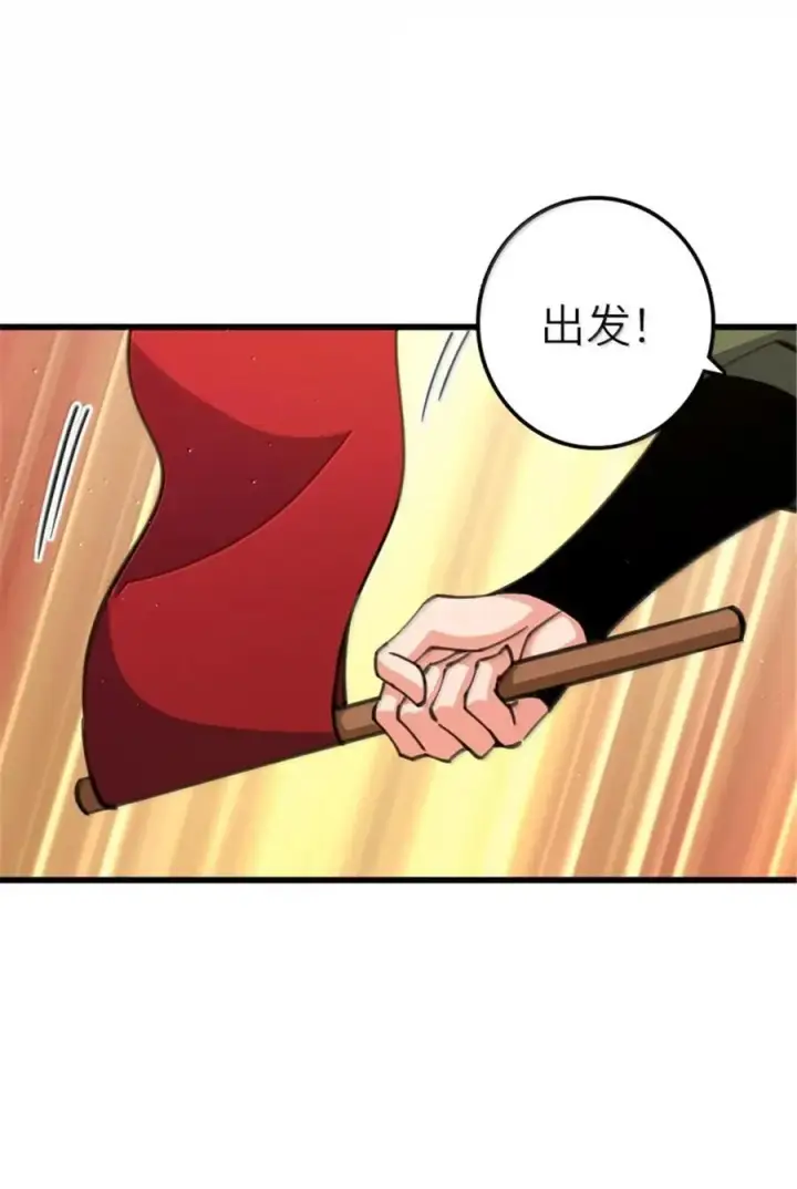 《放开那个女巫》690 征途图42