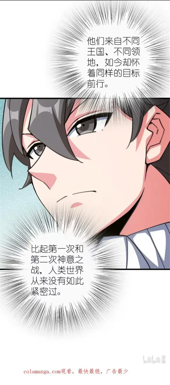 《放开那个女巫》690 征途图47