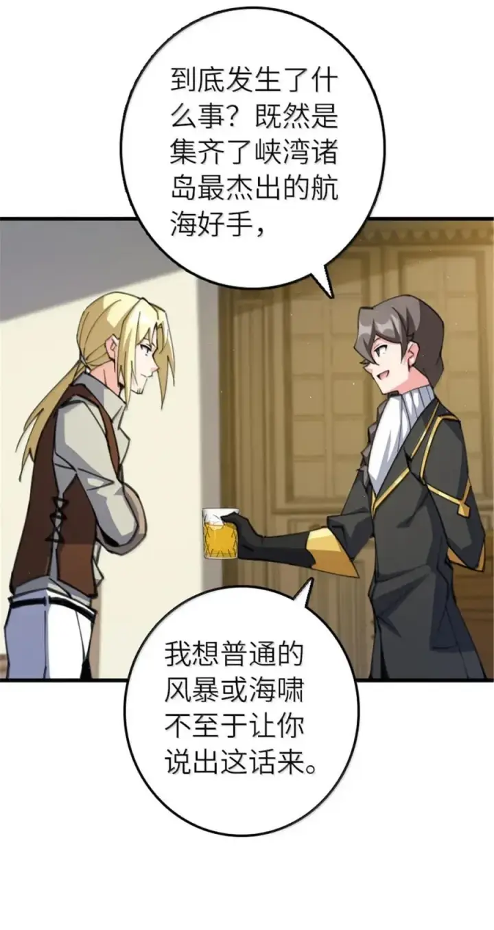 《放开那个女巫》690 征途图6