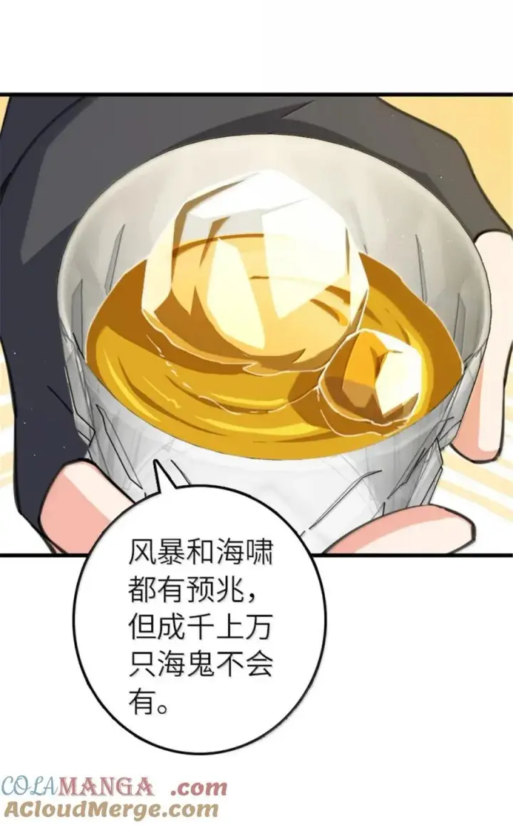 《放开那个女巫》690 征途图7