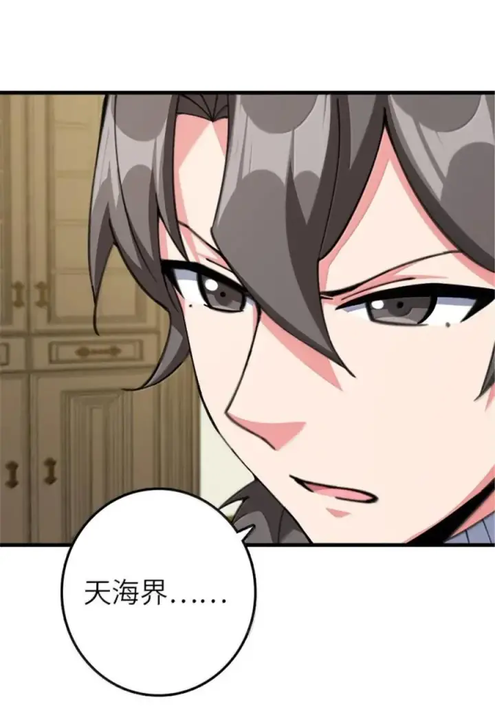 《放开那个女巫》690 征途图9