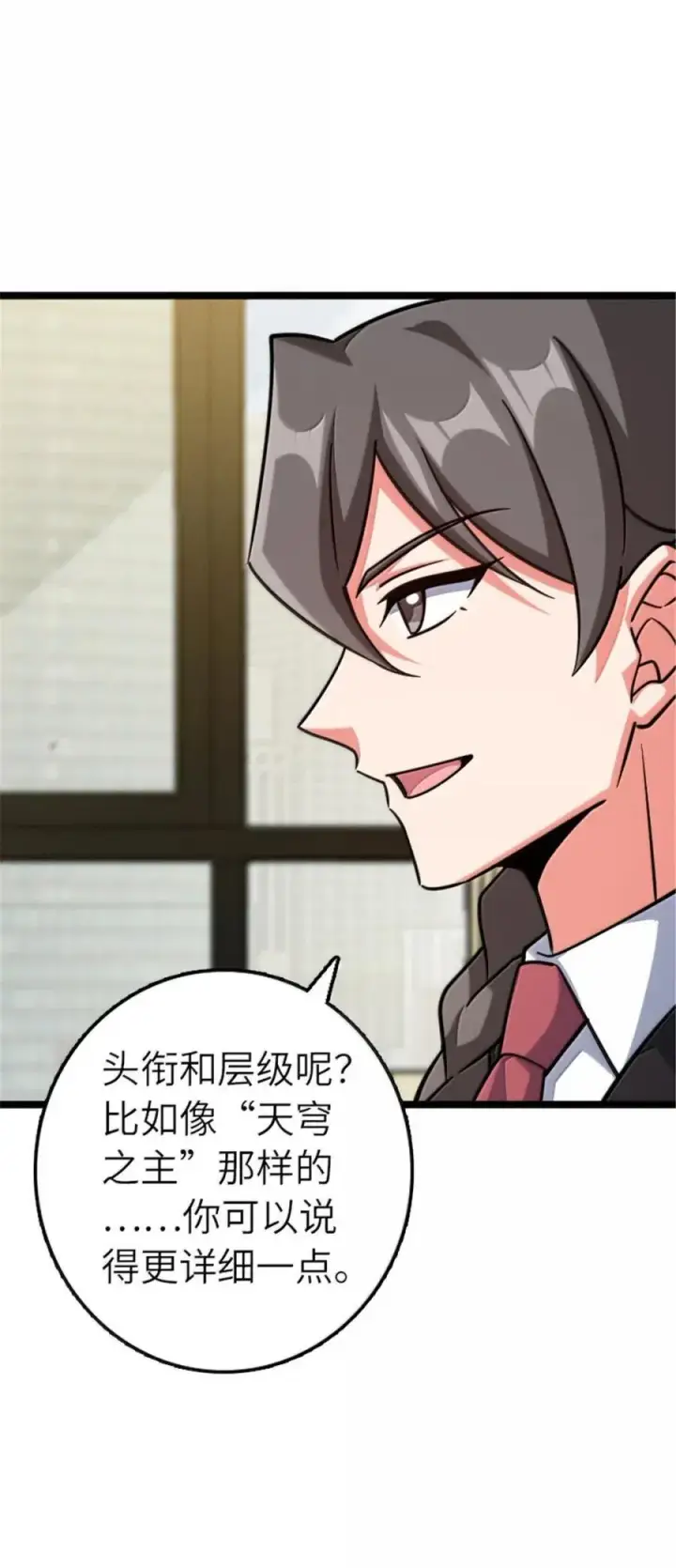 《放开那个女巫》691 战争的目的图32