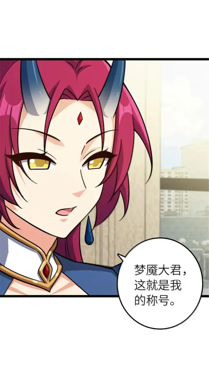 《放开那个女巫》691 战争的目的图33