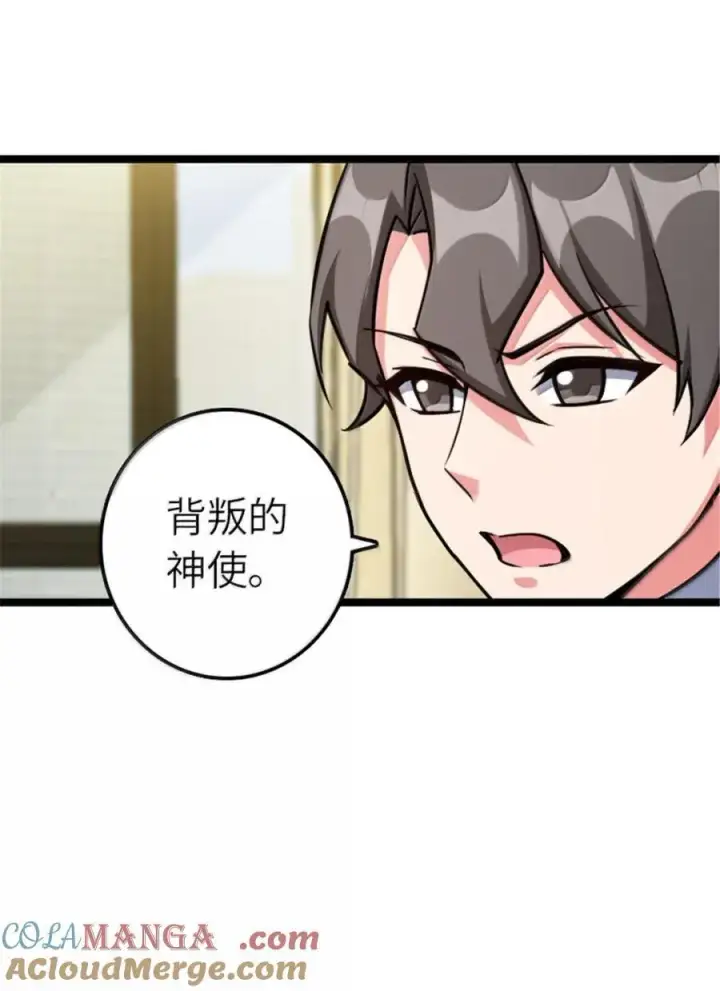 《放开那个女巫》691 战争的目的图37