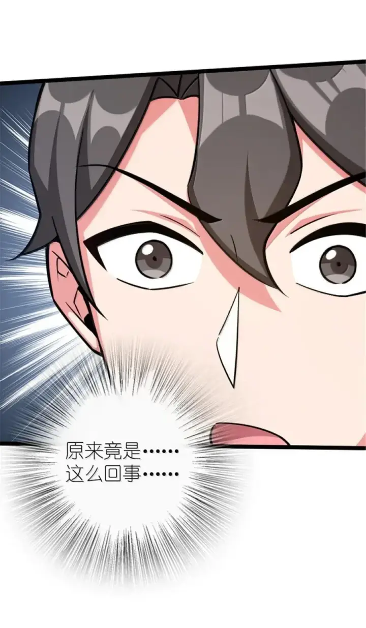 《放开那个女巫》691 战争的目的图41