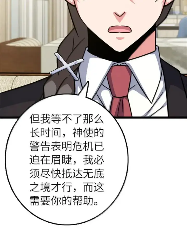 《放开那个女巫》691 战争的目的图45