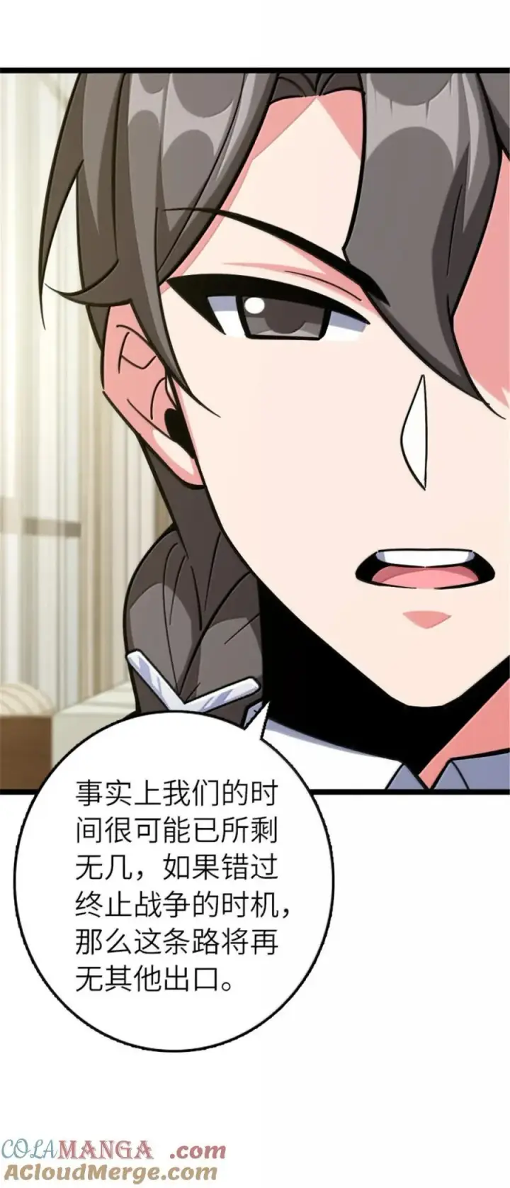 《放开那个女巫》691 战争的目的图46