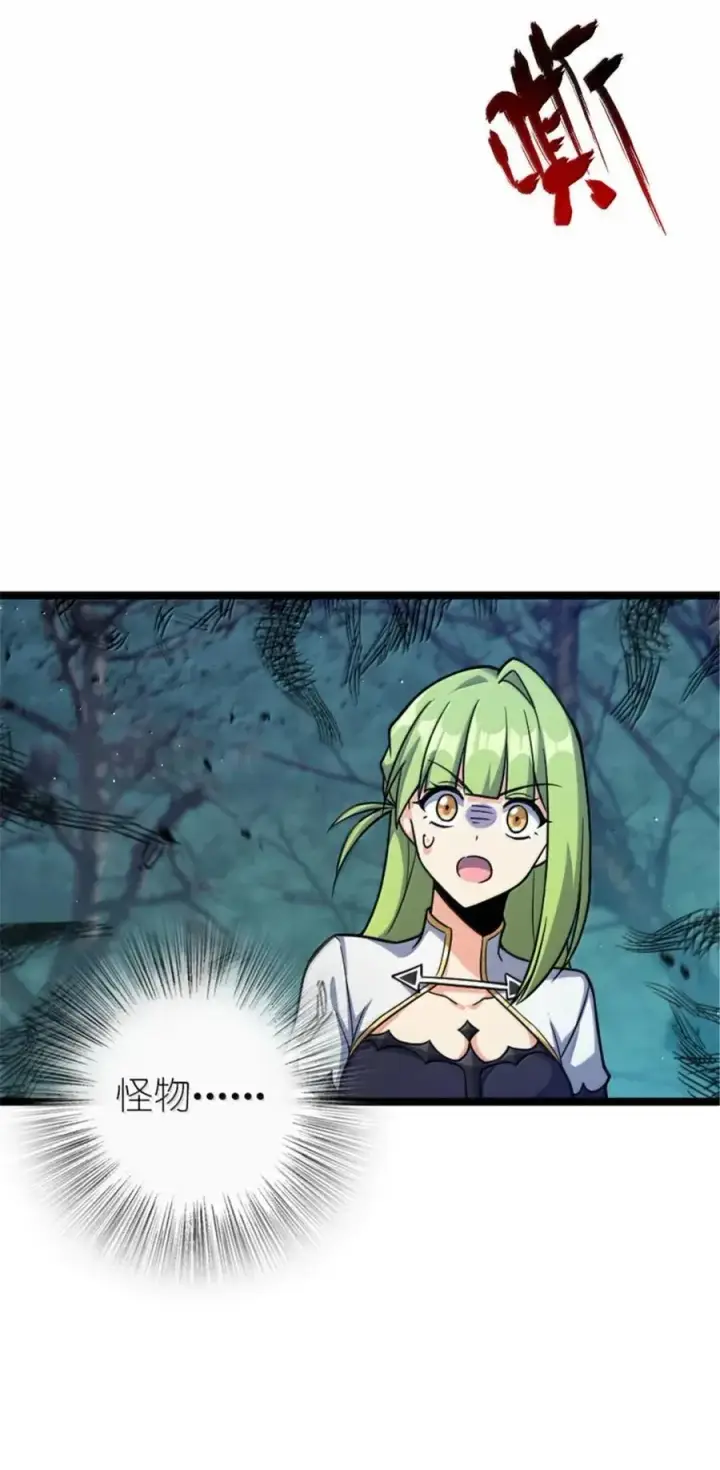 《放开那个女巫》683 超凡之上图14