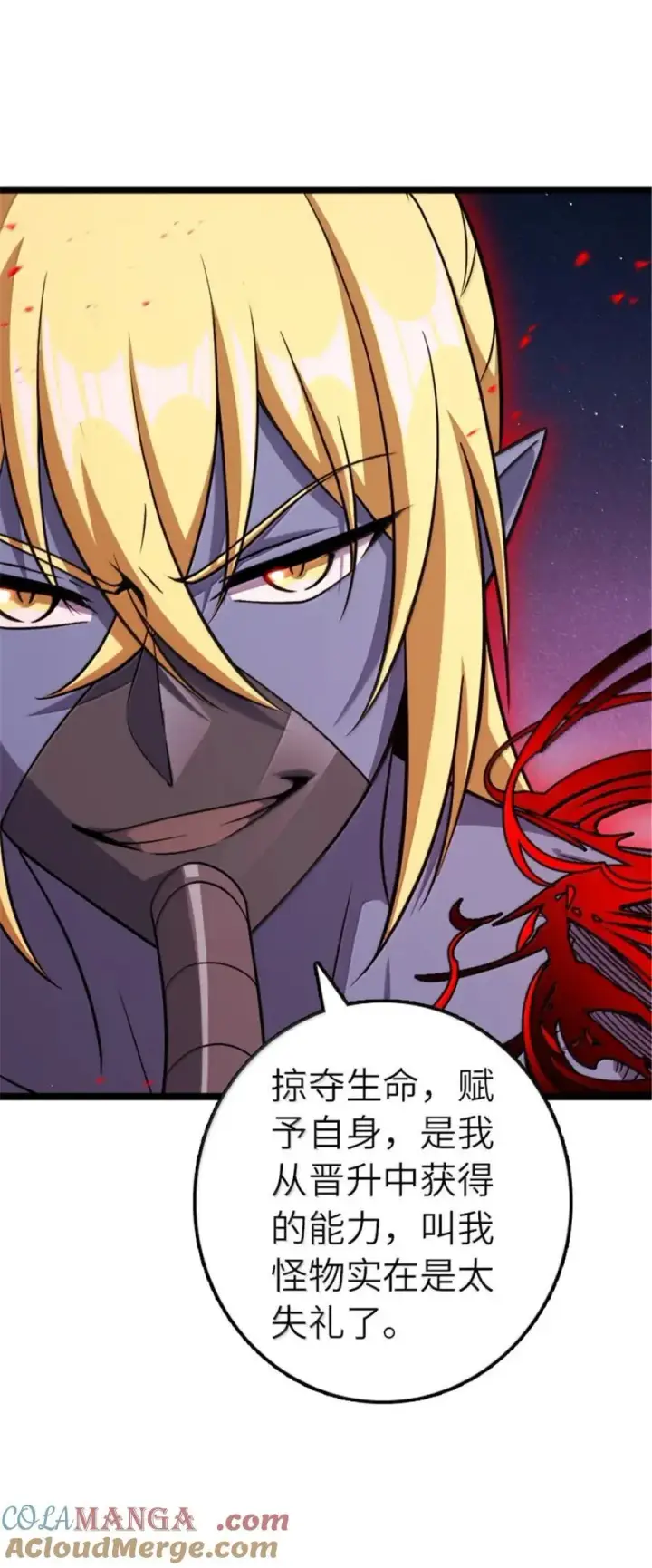 《放开那个女巫》683 超凡之上图16