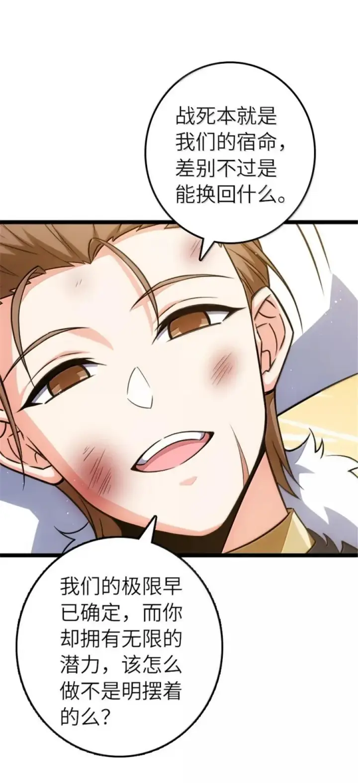 《放开那个女巫》683 超凡之上图21