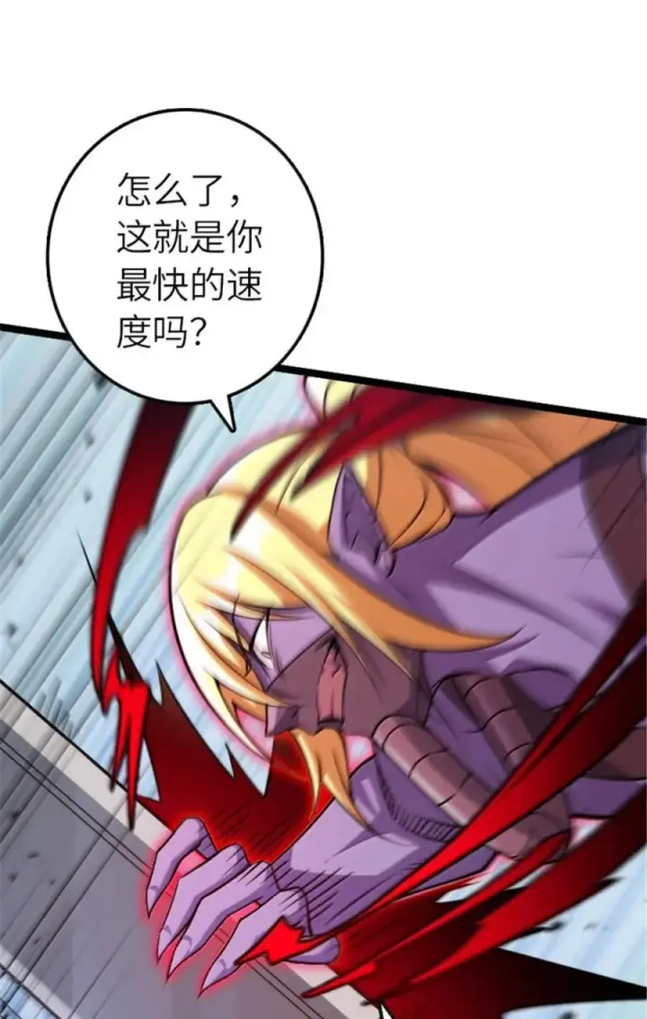 《放开那个女巫》683 超凡之上图27