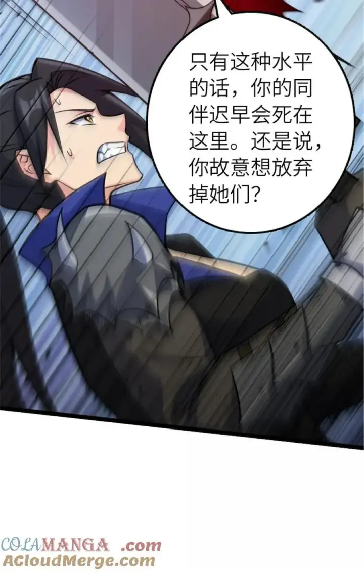 《放开那个女巫》683 超凡之上图28