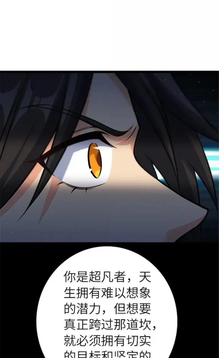 《放开那个女巫》683 超凡之上图29