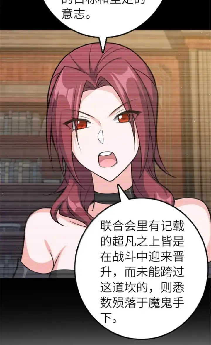 《放开那个女巫》683 超凡之上图30