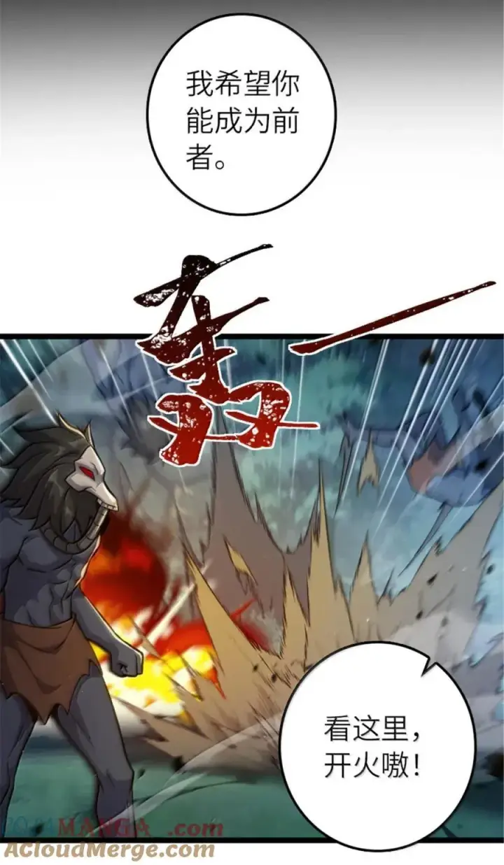 《放开那个女巫》683 超凡之上图31
