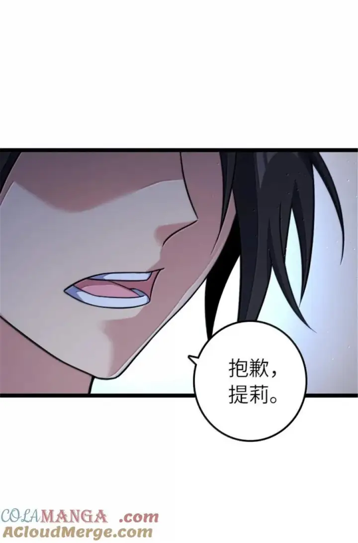 《放开那个女巫》683 超凡之上图34