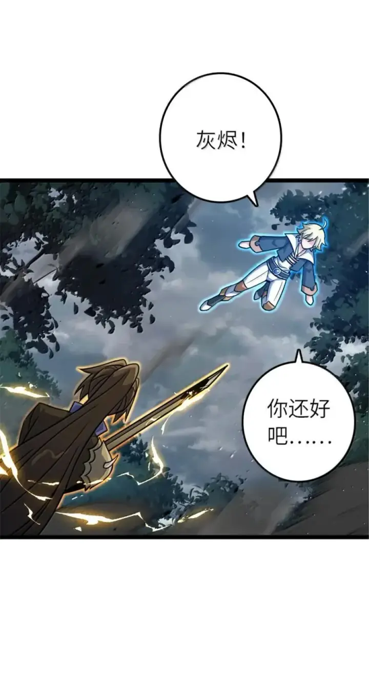 《放开那个女巫》683 超凡之上图41