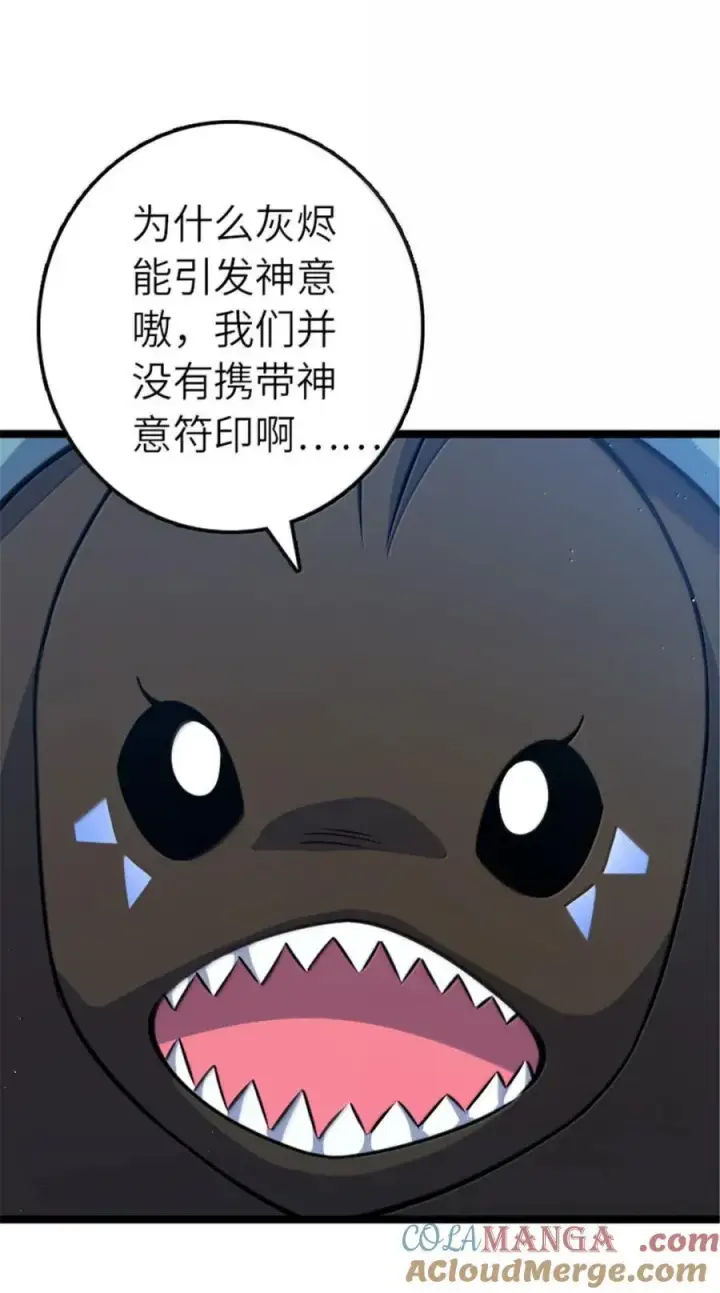 《放开那个女巫》683 超凡之上图46