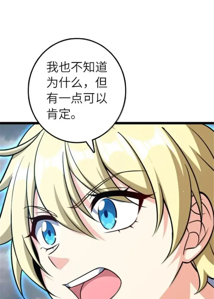 《放开那个女巫》683 超凡之上图47