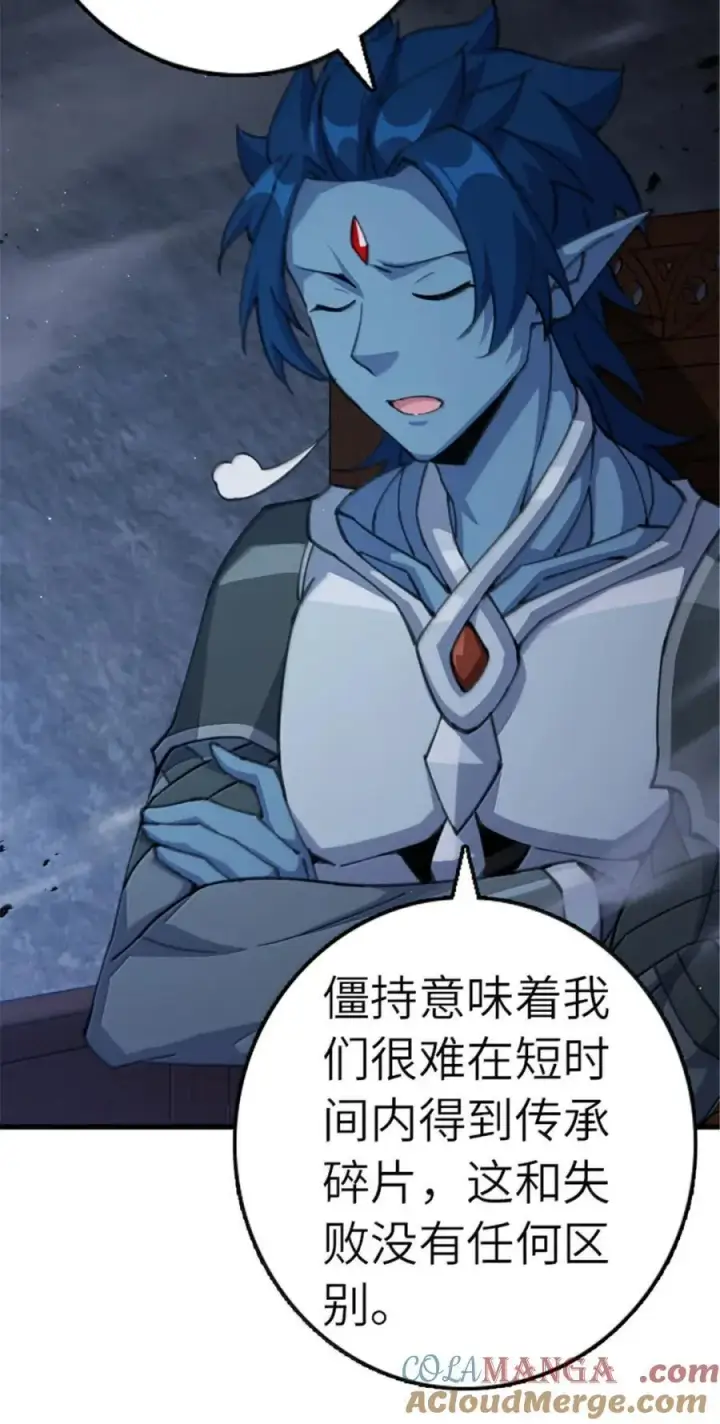 漫画《放开那个女巫》692 圣座会议第15张图