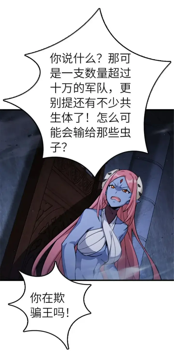 漫画《放开那个女巫》692 圣座会议第16张图