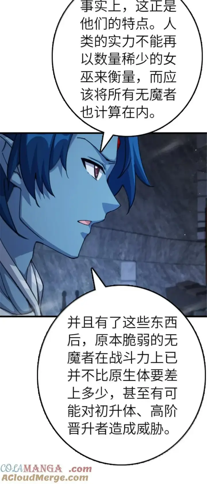 漫画《放开那个女巫》692 圣座会议第25张图
