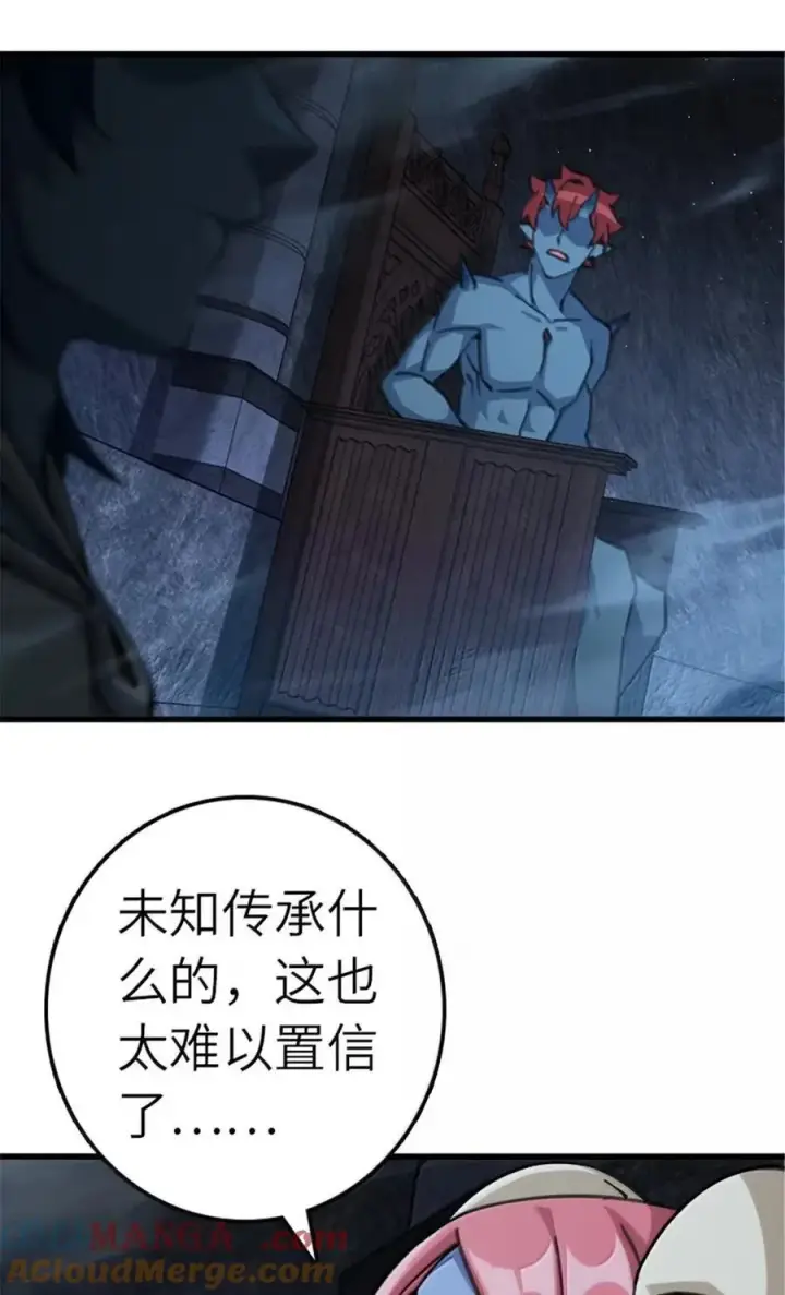 漫画《放开那个女巫》692 圣座会议第33张图