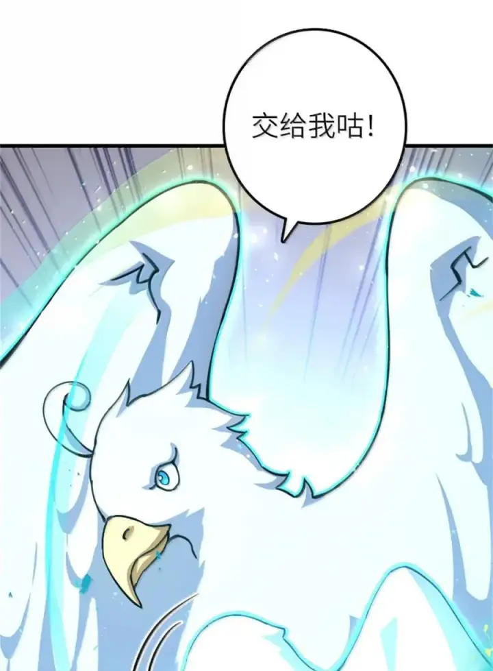 《放开那个女巫》693 神造之神图10