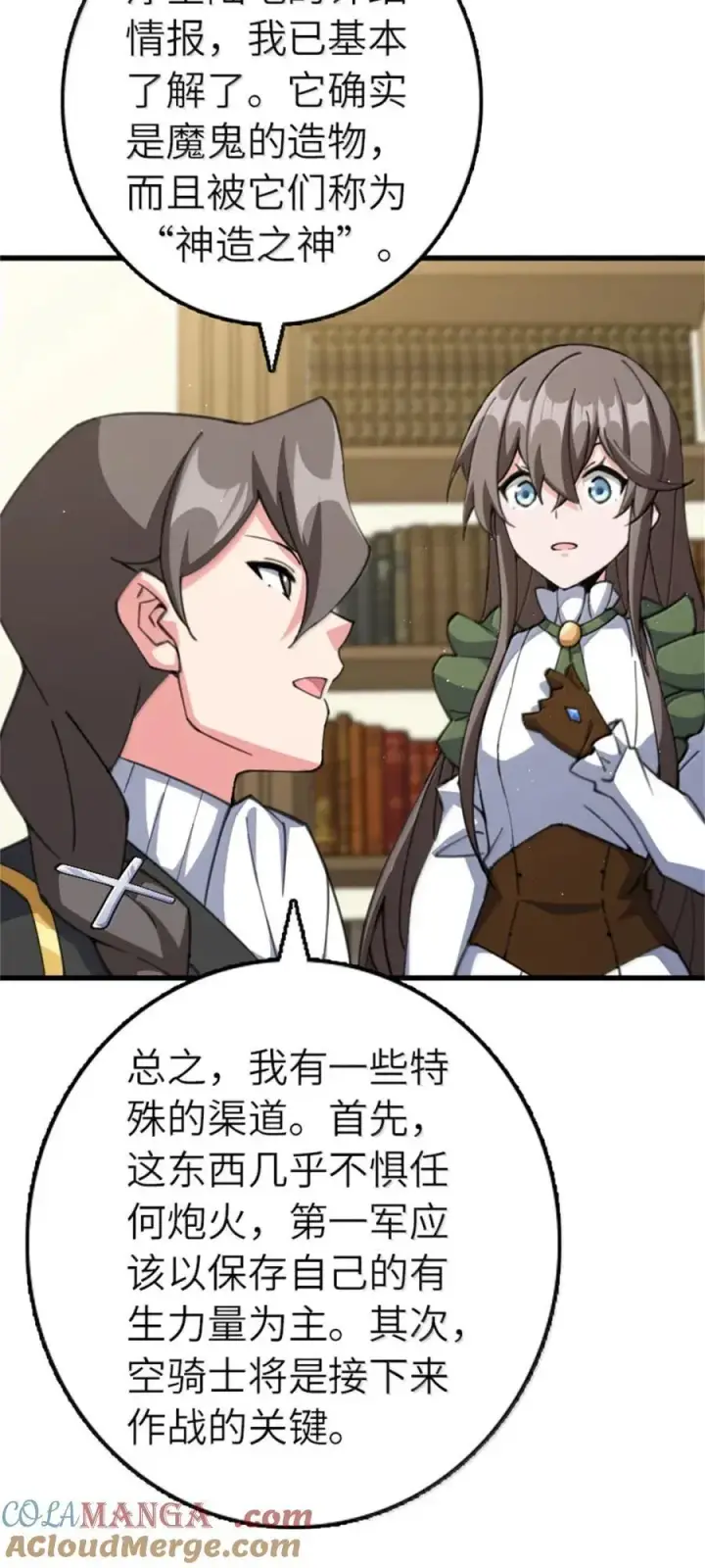《放开那个女巫》693 神造之神图17