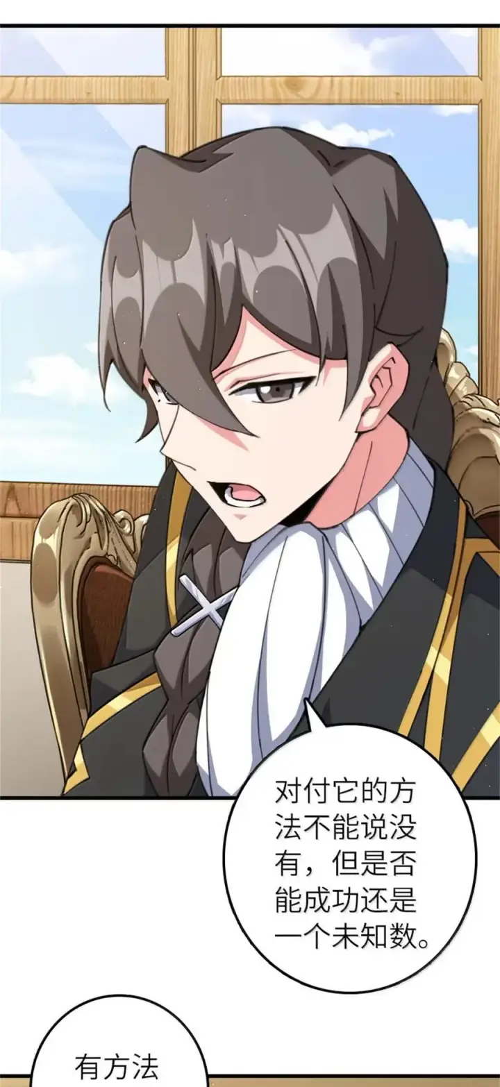 《放开那个女巫》693 神造之神图18