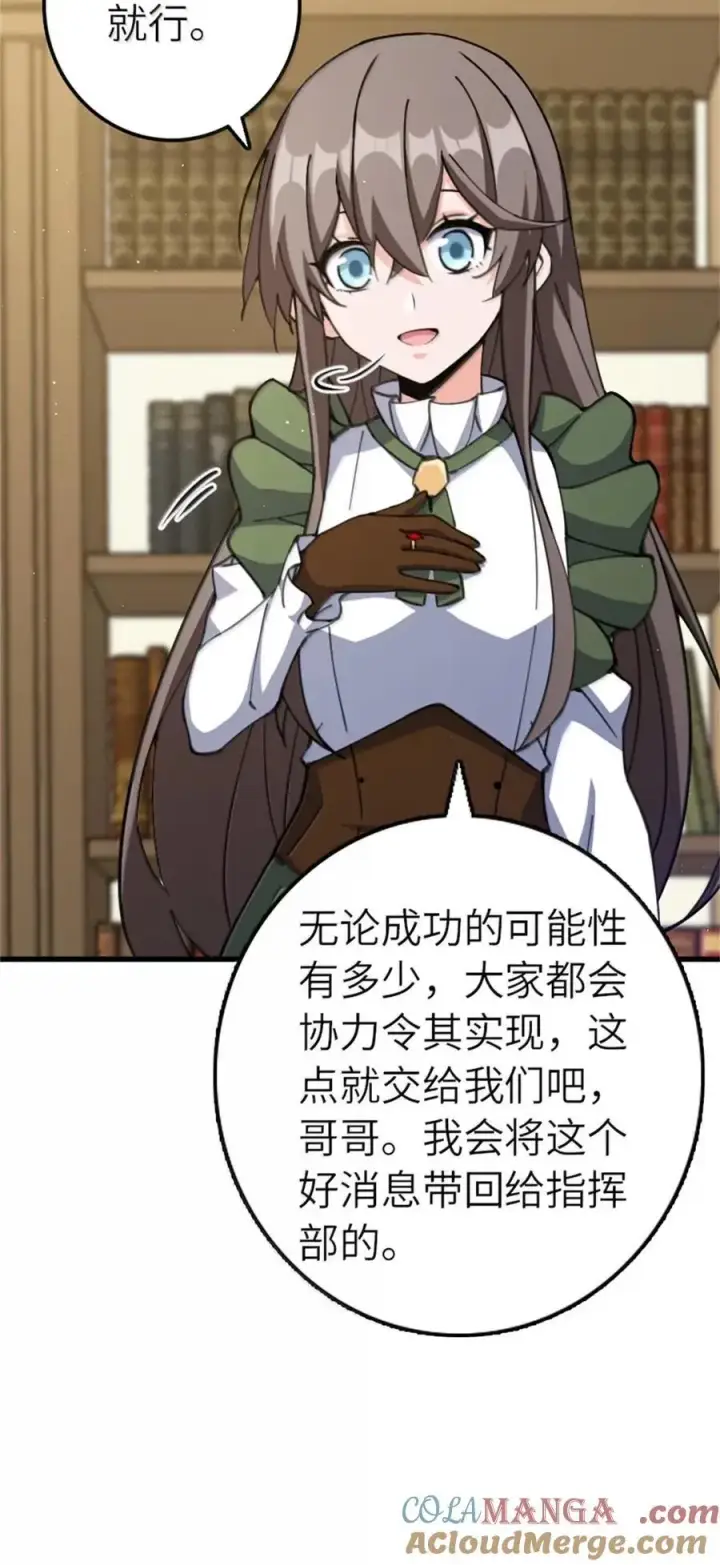 《放开那个女巫》693 神造之神图19