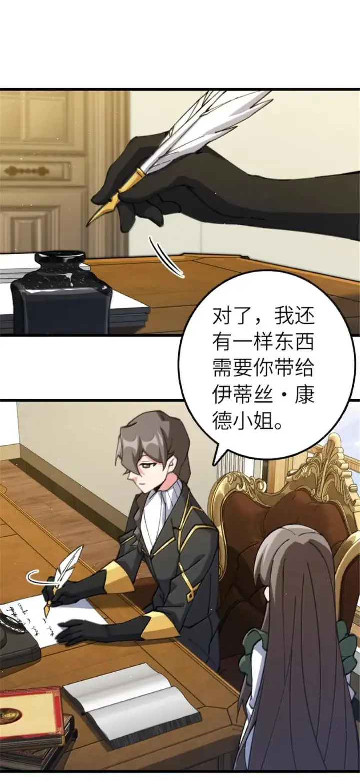 《放开那个女巫》693 神造之神图20