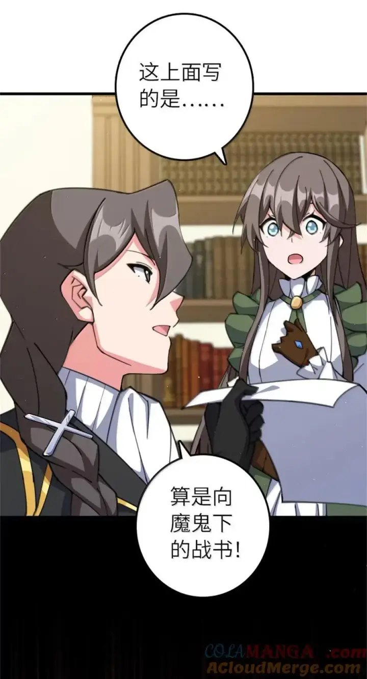 《放开那个女巫》693 神造之神图21