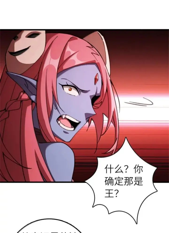 《放开那个女巫》693 神造之神图28